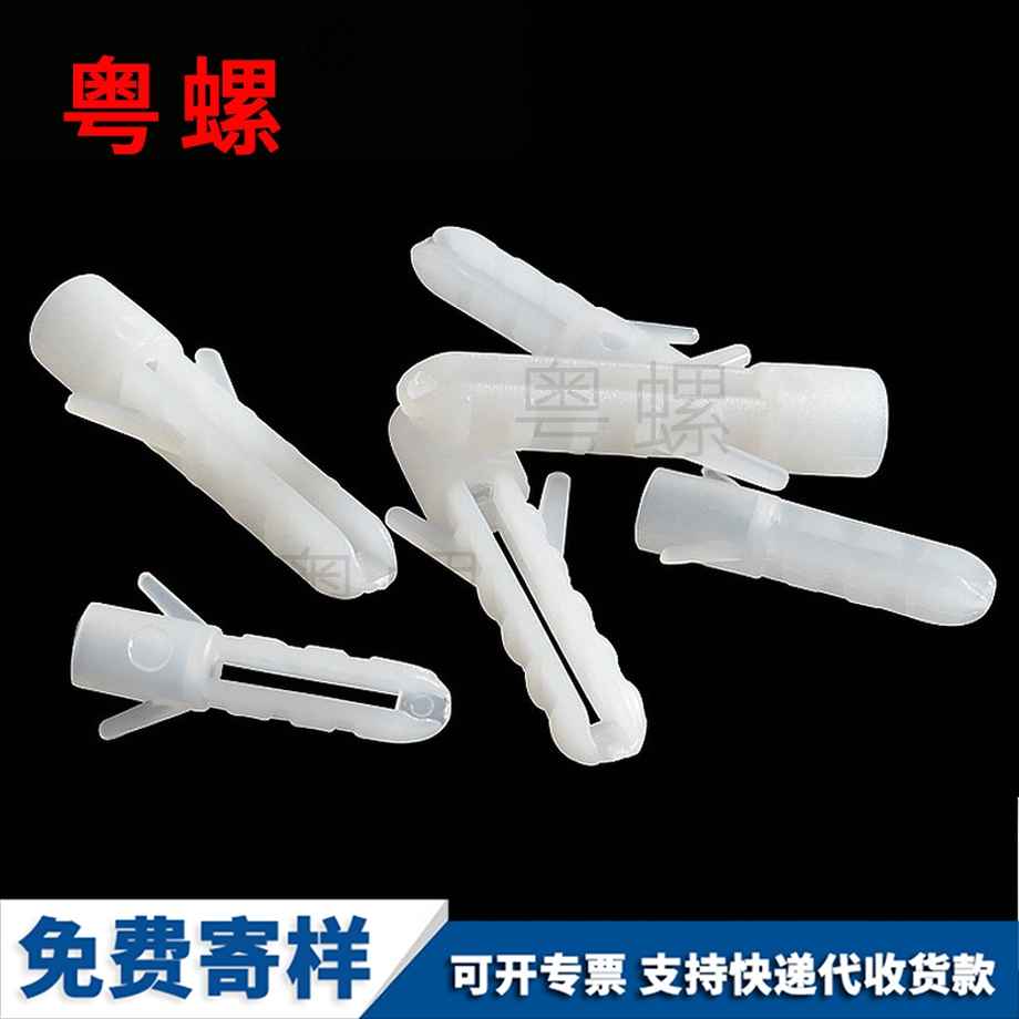 定制自貢塑料膨脹管