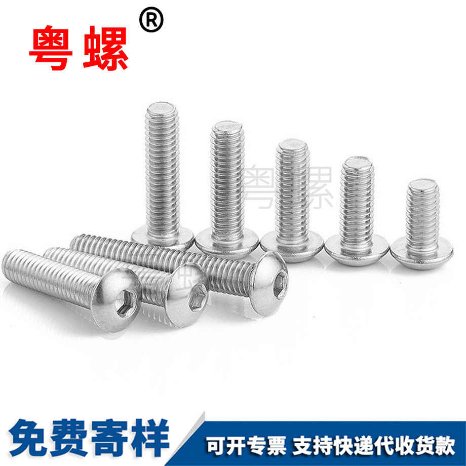 半圓七臺(tái)河頭內(nèi)七臺(tái)河六角螺絲