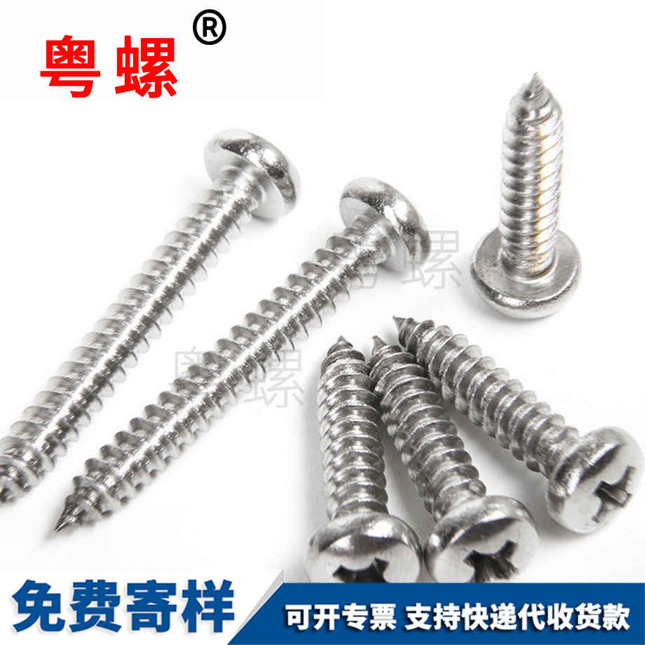 供應黑河自攻螺絲