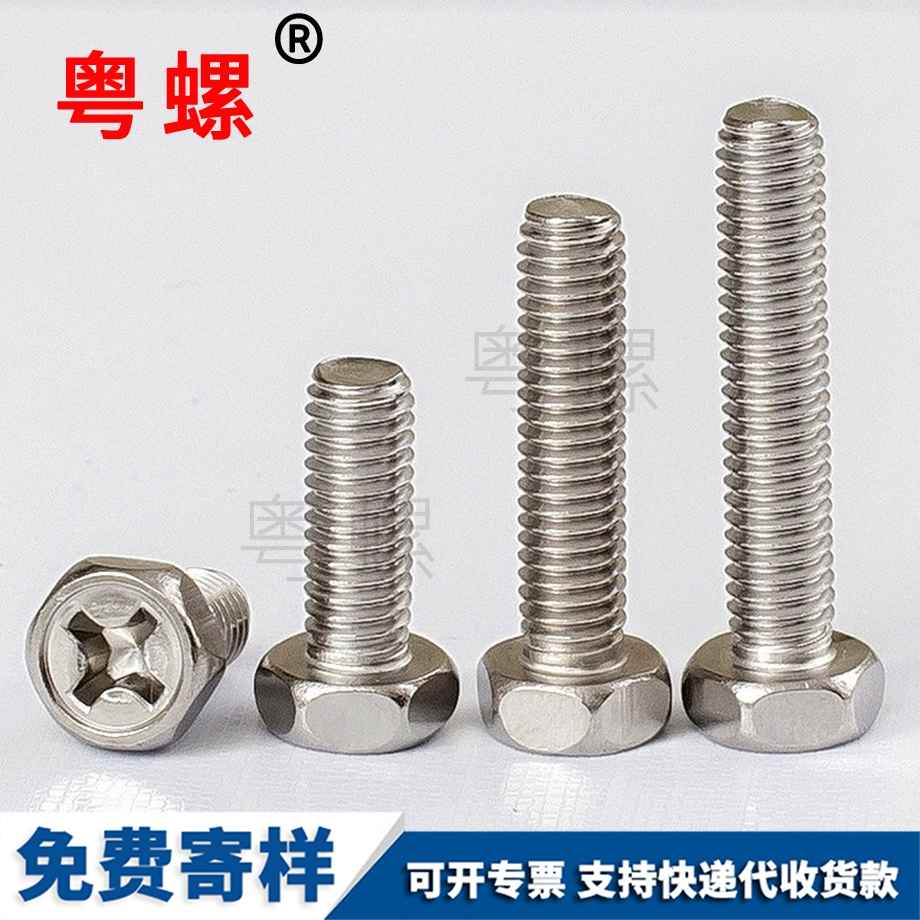 定制黑河十字黑河外黑河六角螺絲