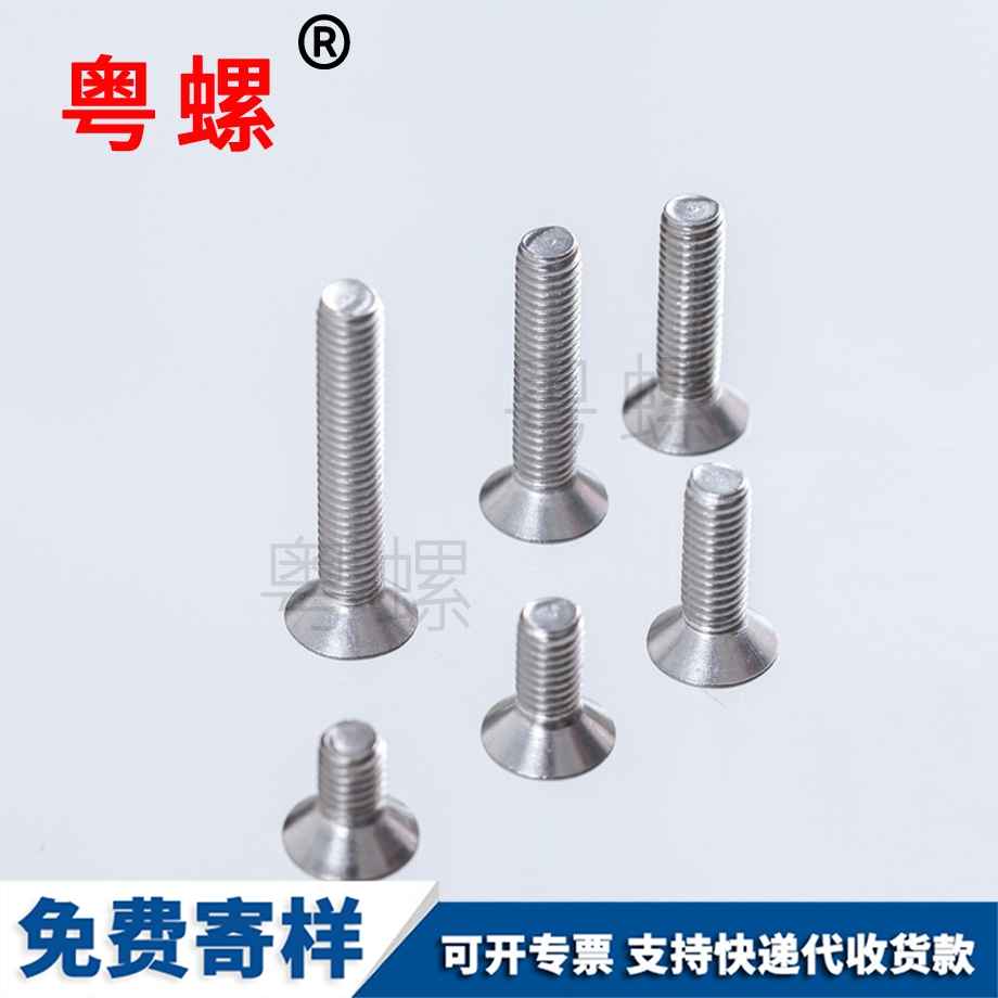 內六角沉頭 內六角沉頭