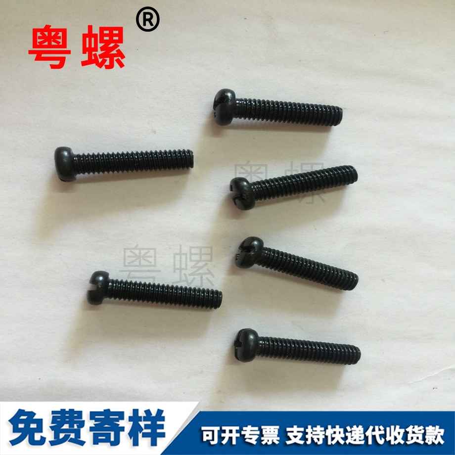 批發拉薩十字拉薩圓頭螺絲