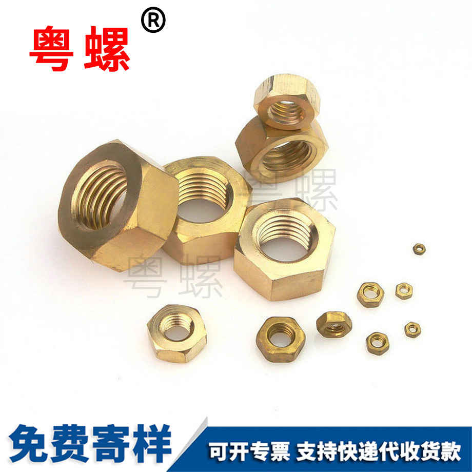 定制廊坊銅螺母