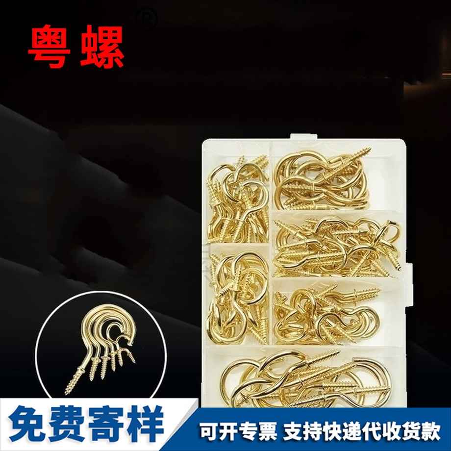 定制9字鉤杯鉤臨滄自攻螺絲