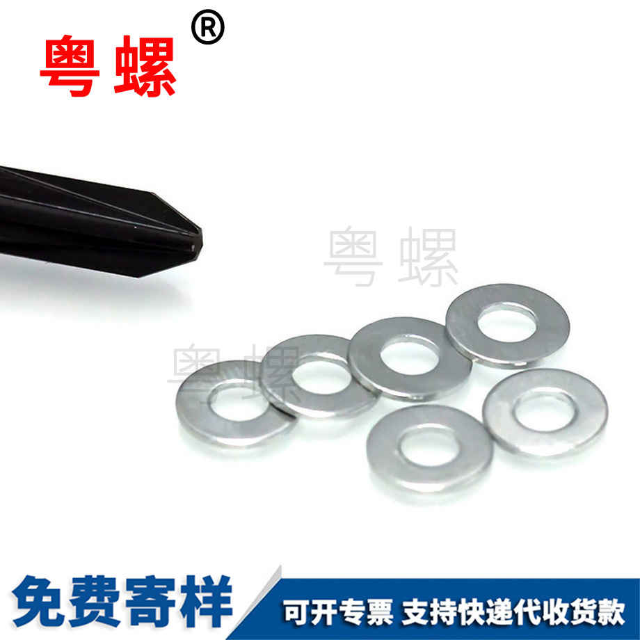 定制鍍鋅平大理墊片