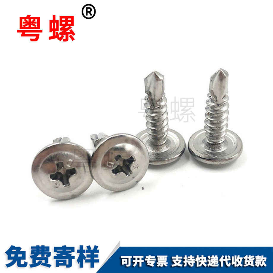 楚雄楚雄圓頭華司楚雄鉆尾螺絲