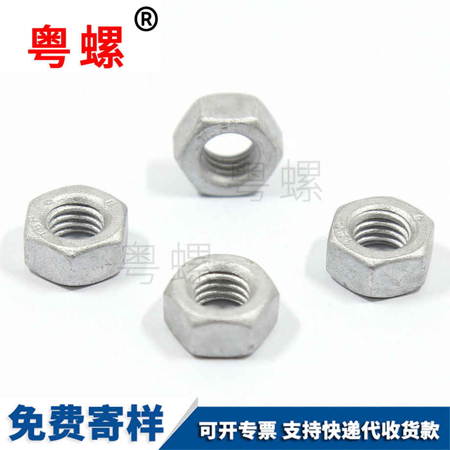秦皇島達克羅秦皇島六角螺母