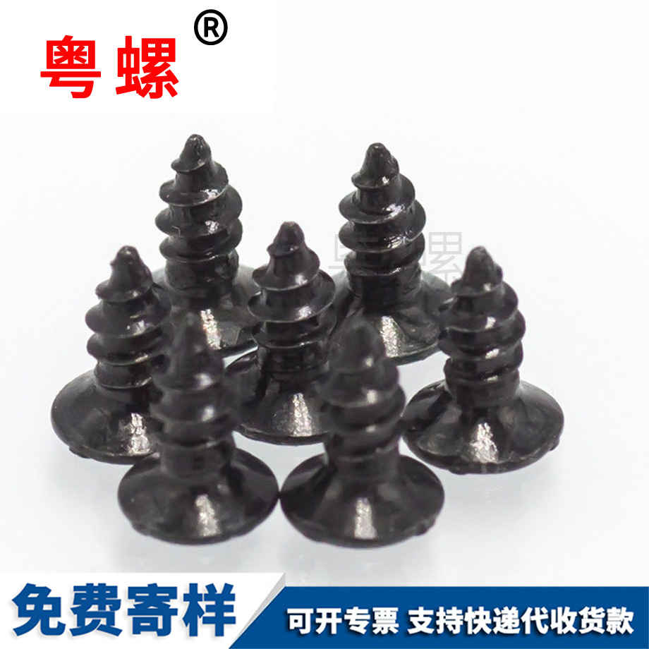 KA自攻螺絲 KA自攻螺絲