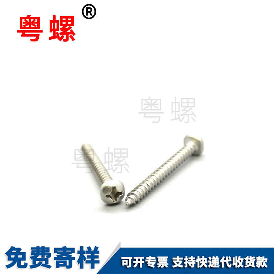 大理美制大理十字螺絲