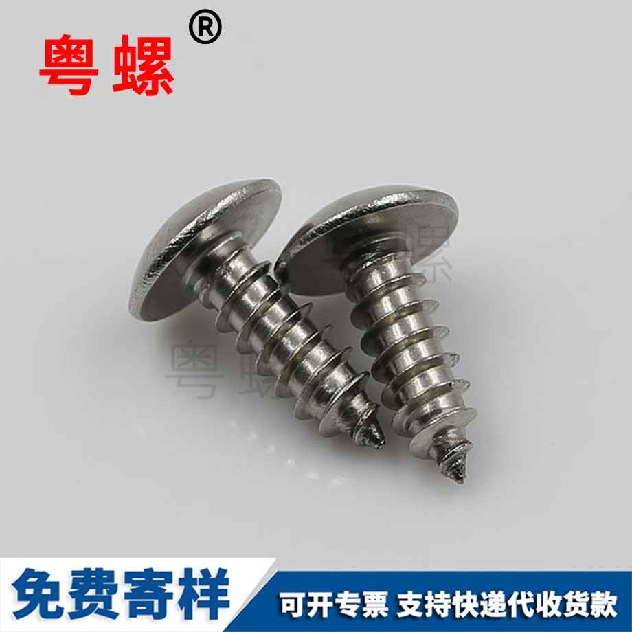 十字槽大扁頭 十字槽大扁頭