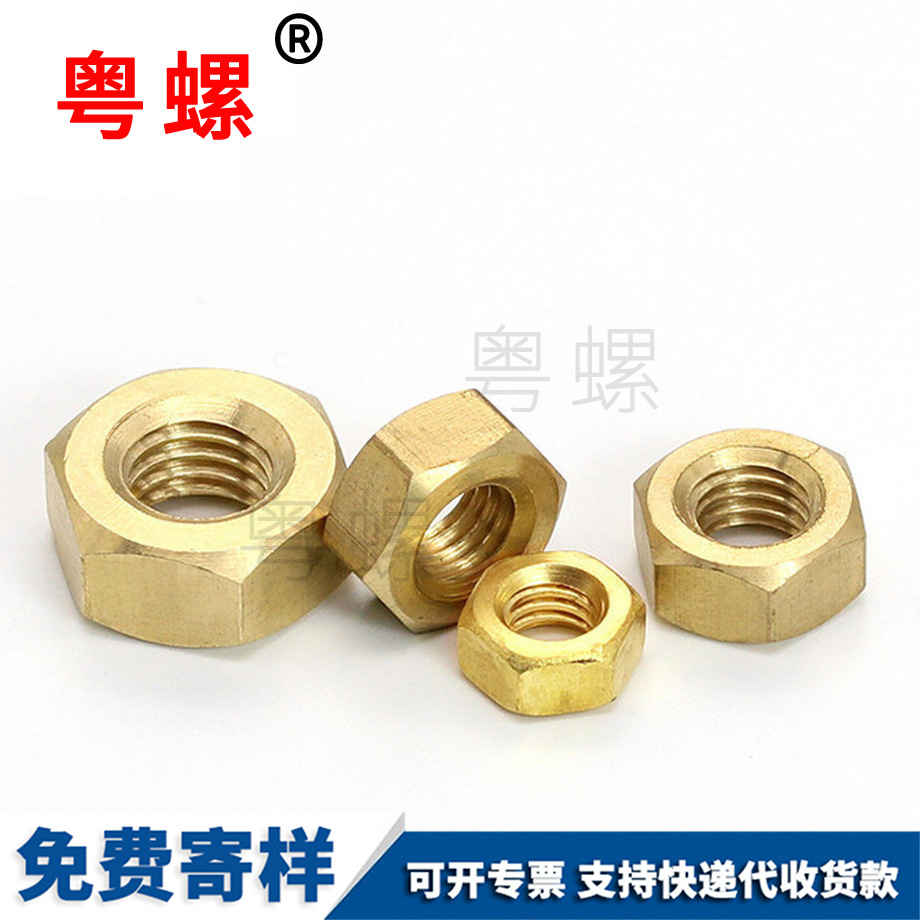 定制H62大同銅螺絲