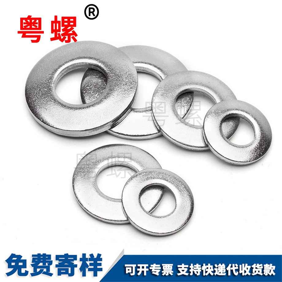 自貢蝶形自貢墊片