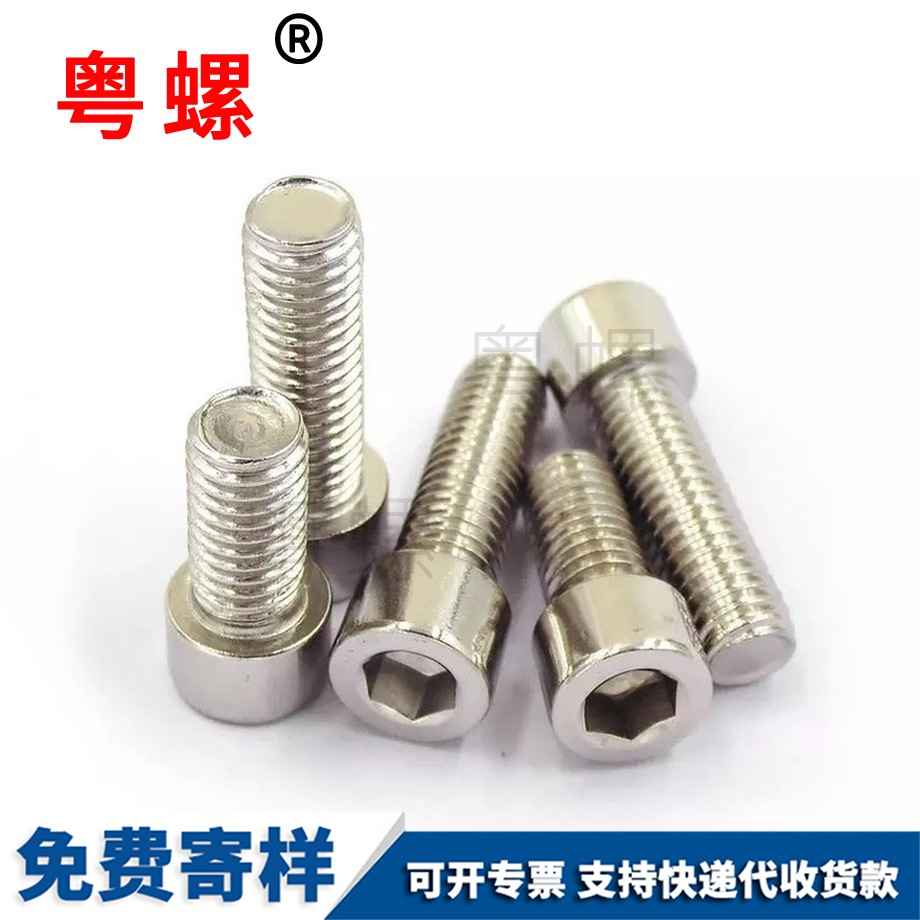 定做內廊坊六角螺絲