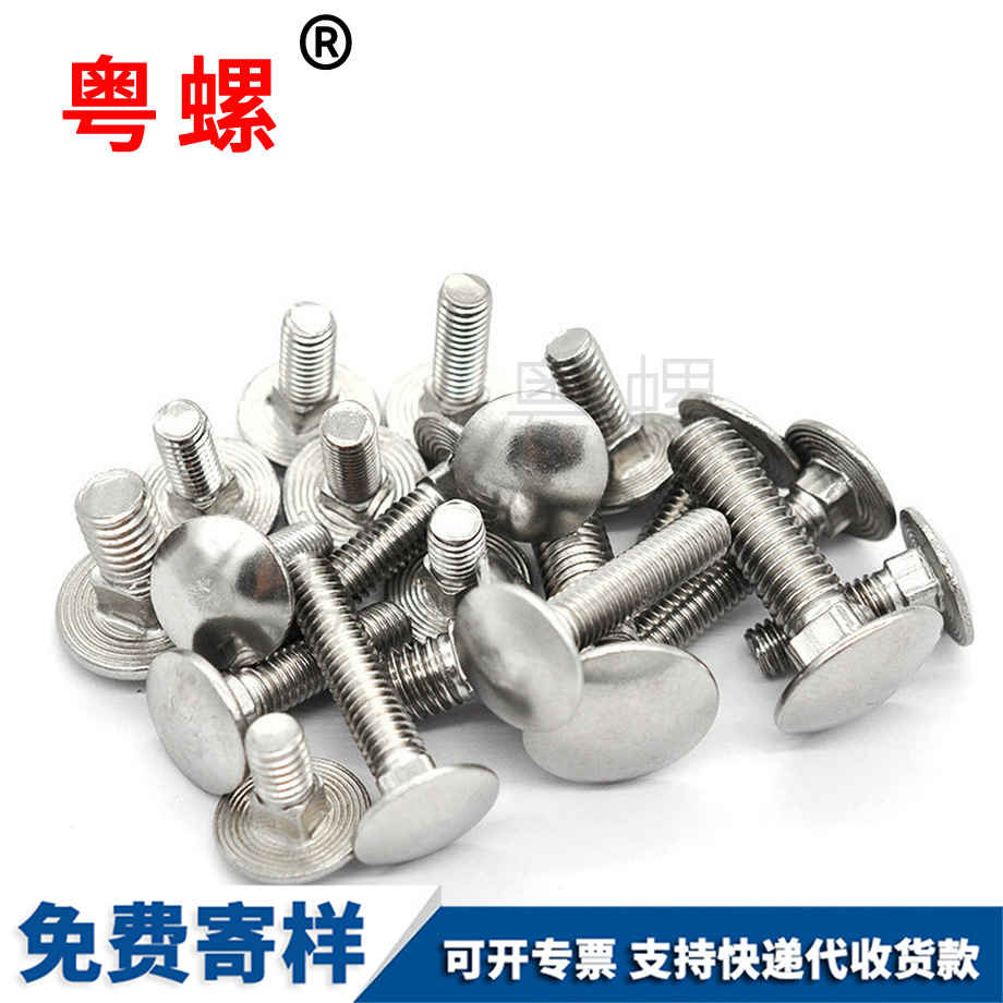烏魯木齊方頸烏魯木齊貨架螺絲 烏魯木齊方頸烏魯木齊貨架螺絲