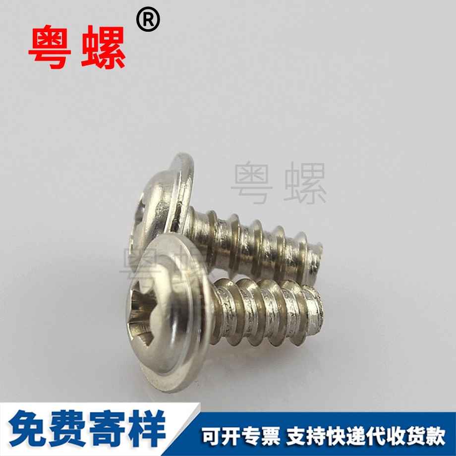 十字邯鄲沉頭自攻邯鄲螺絲釘