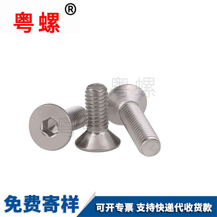 沉廊坊頭內六角廊坊螺絲釘