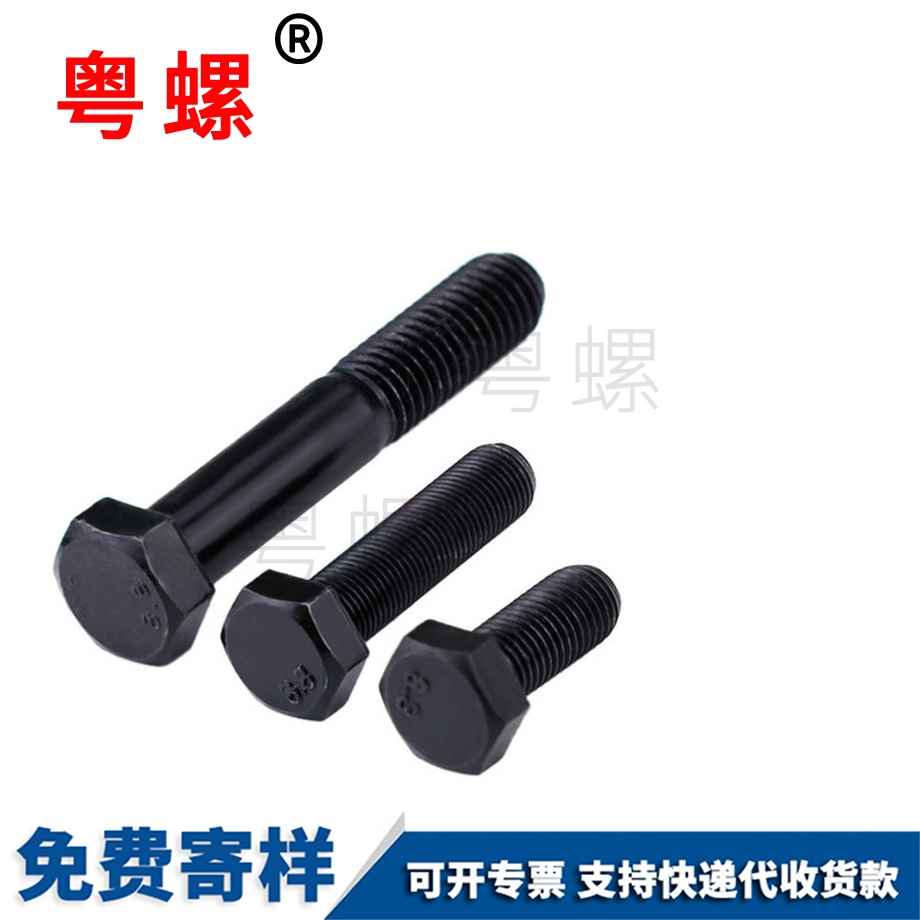 批發(fā)8.8級拉薩外拉薩六角螺絲