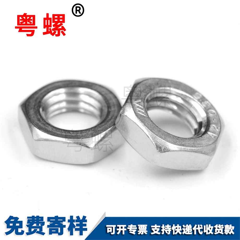 邯鄲六角薄型螺母 邯鄲六角薄型螺母