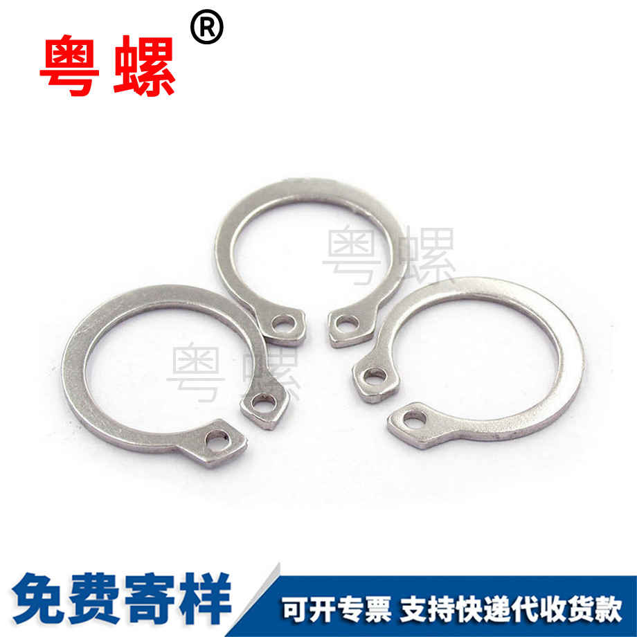 批發軸用七臺河卡簧