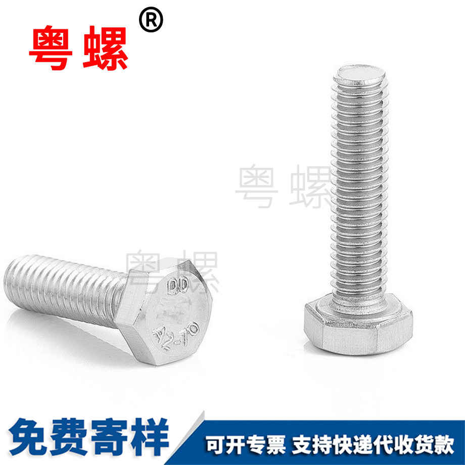 外大同六角螺栓 外大同六角螺栓