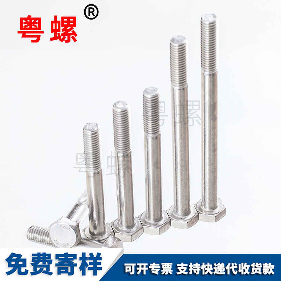 六角頭粗桿 六角頭粗桿