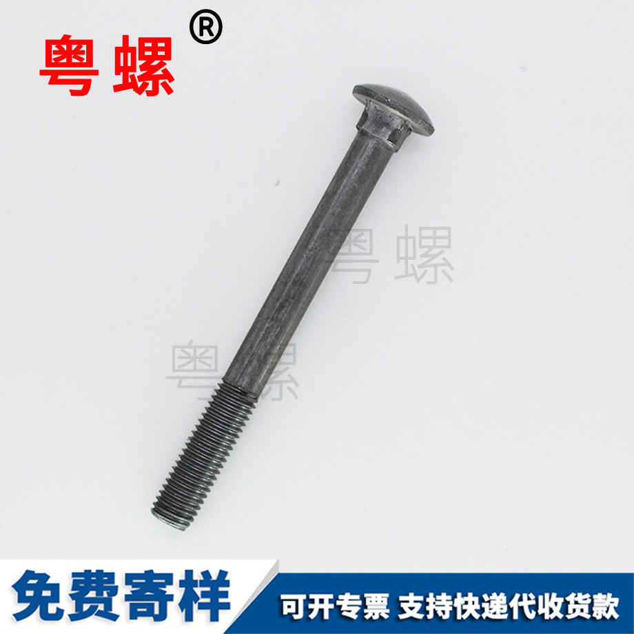 廊坊生產廊坊馬車螺栓