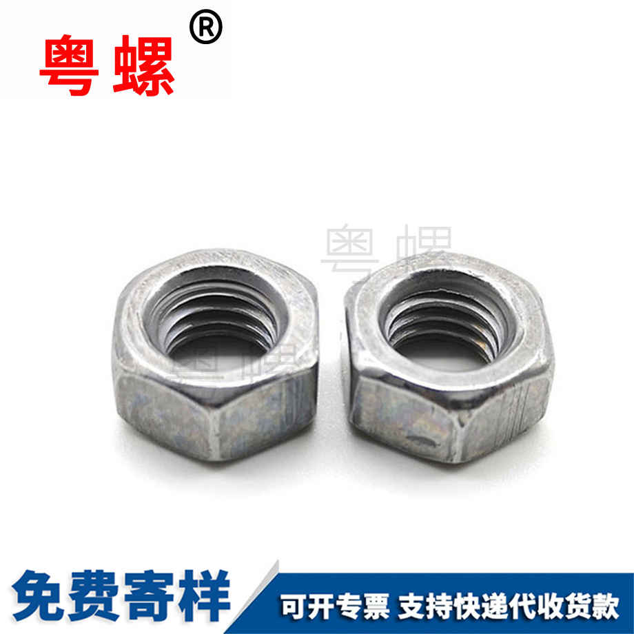 GB52本色錦州六角螺母 GB52本色錦州六角螺母
