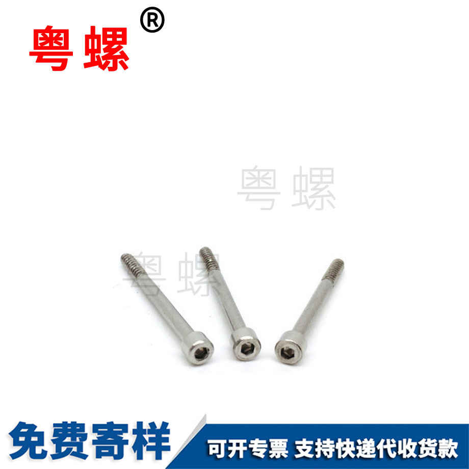 內六角自攻螺絲