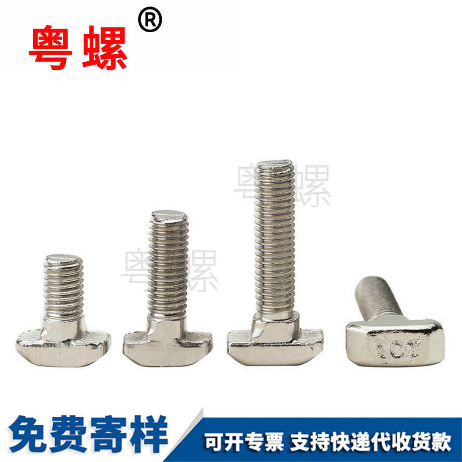 七臺河t形錘頭螺栓