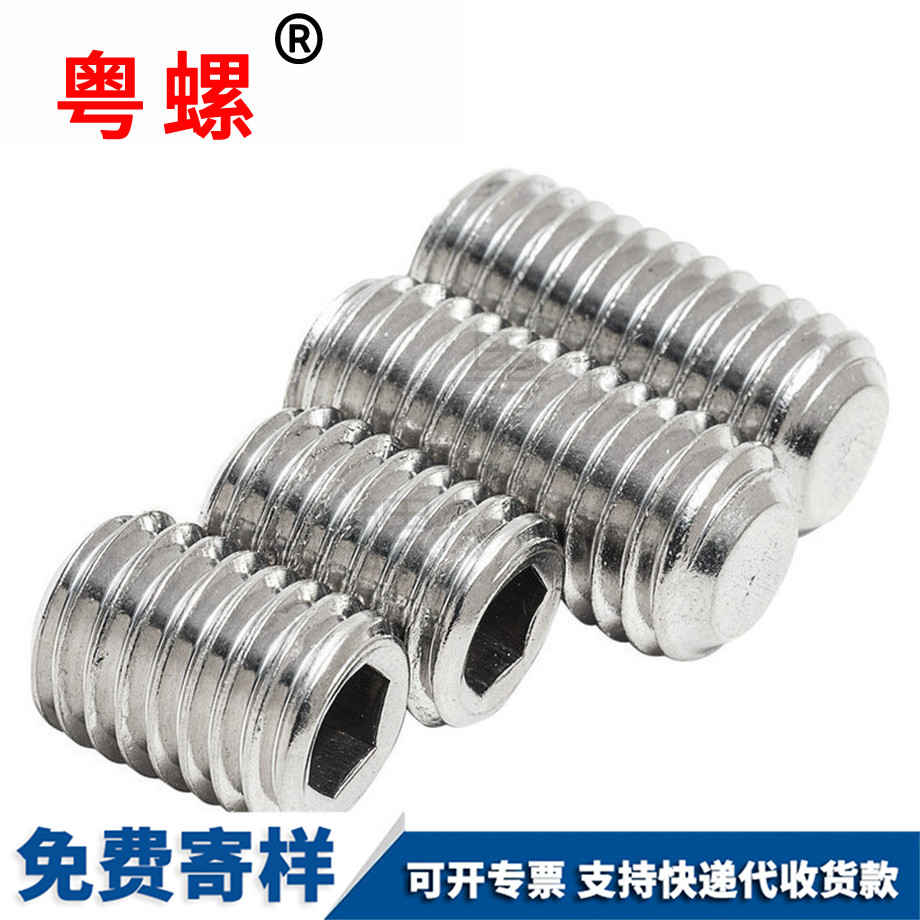 平楚雄端楚雄緊定螺絲 平楚雄端楚雄緊定螺絲