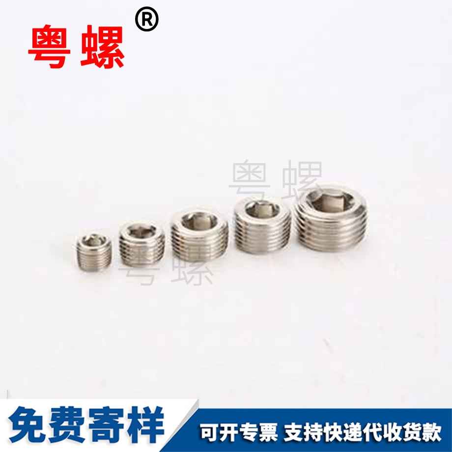 訂制DIN906邯鄲堵頭