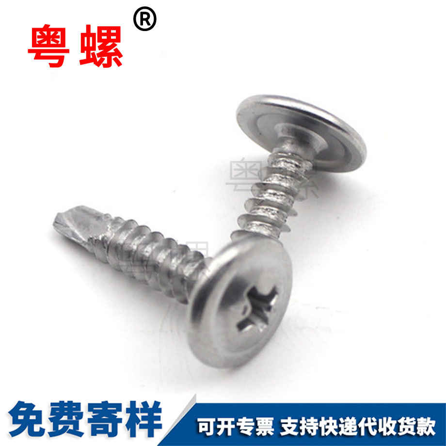 鐵皮房大理自攻自鉆