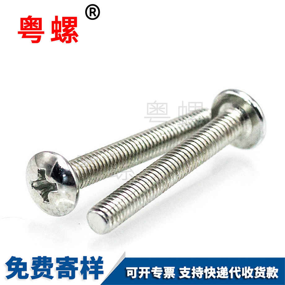 廊坊十字廊坊大扁頭廊坊機牙螺絲