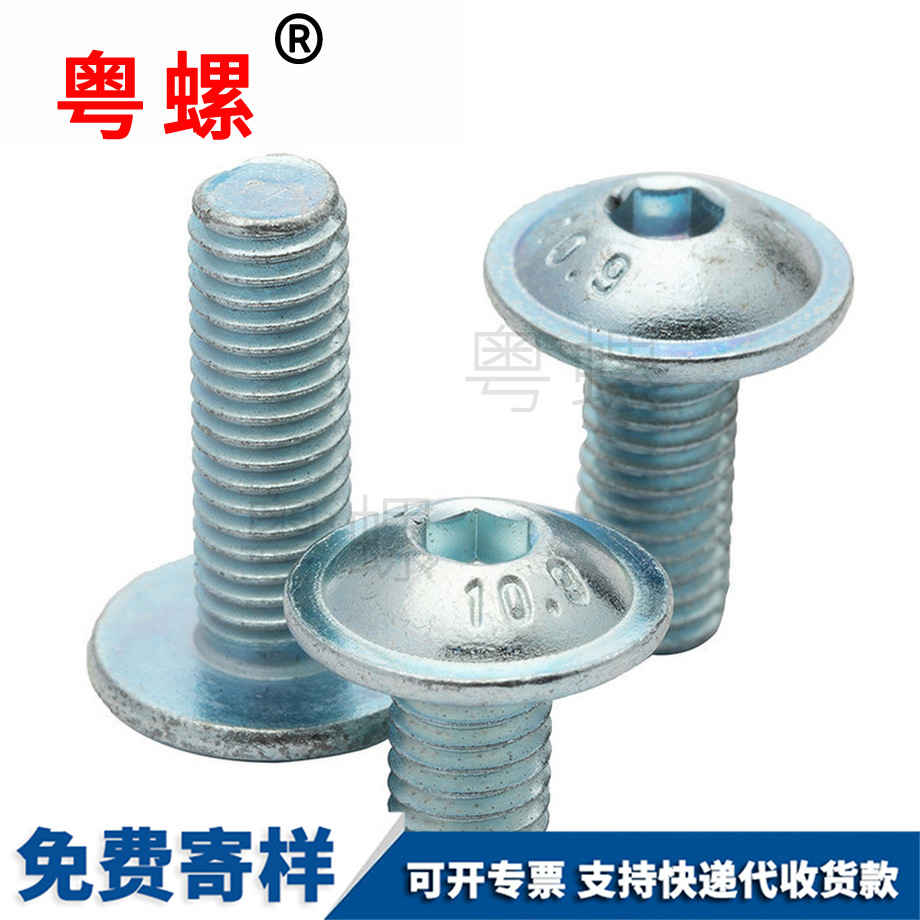 拉薩半圓內拉薩六角螺絲