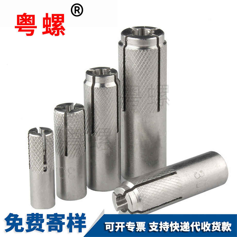 內迫式邯鄲膨脹螺栓