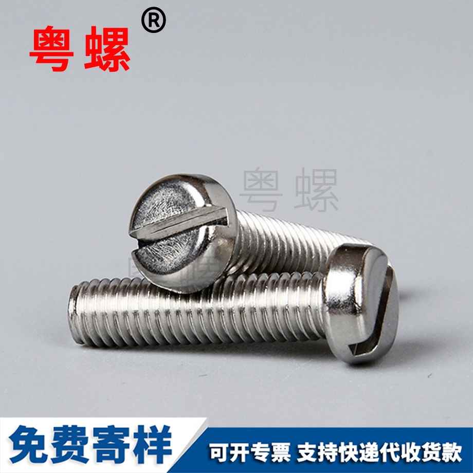 秦皇島一字開槽螺栓