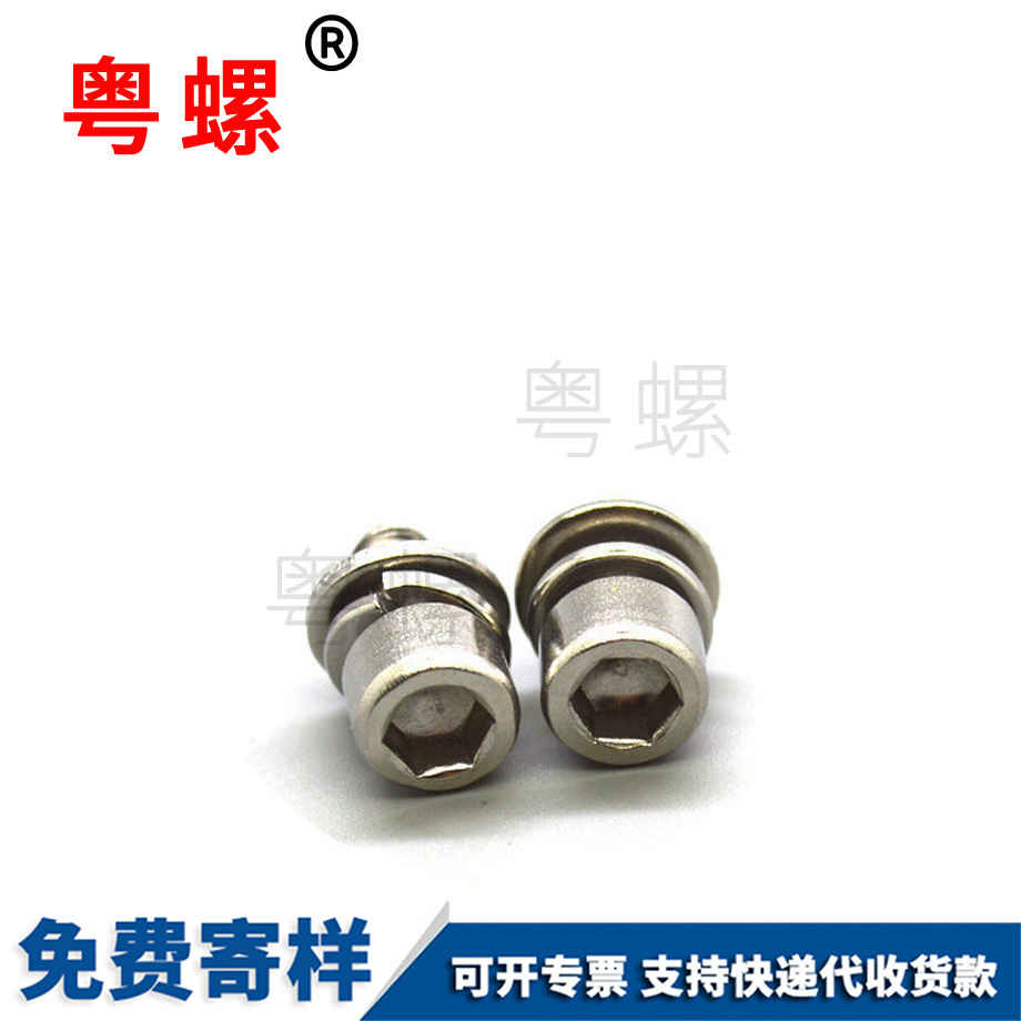 楚雄內(nèi)六角組合螺絲