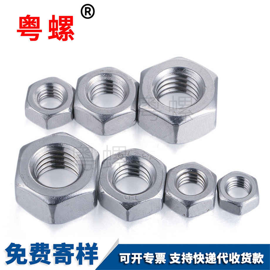 加工鍍鎳青島六角螺母