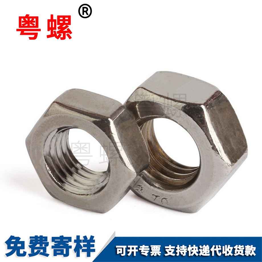 昌都六角螺帽 昌都六角螺帽