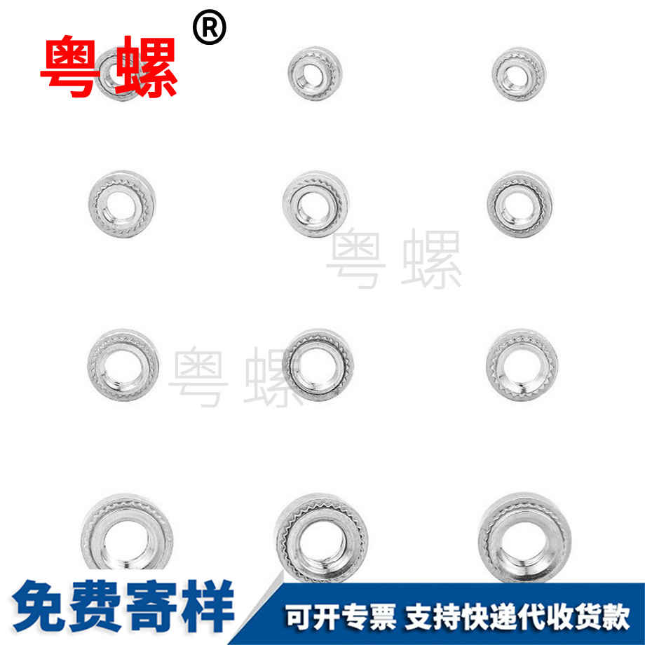 供應怒江壓鉚螺母