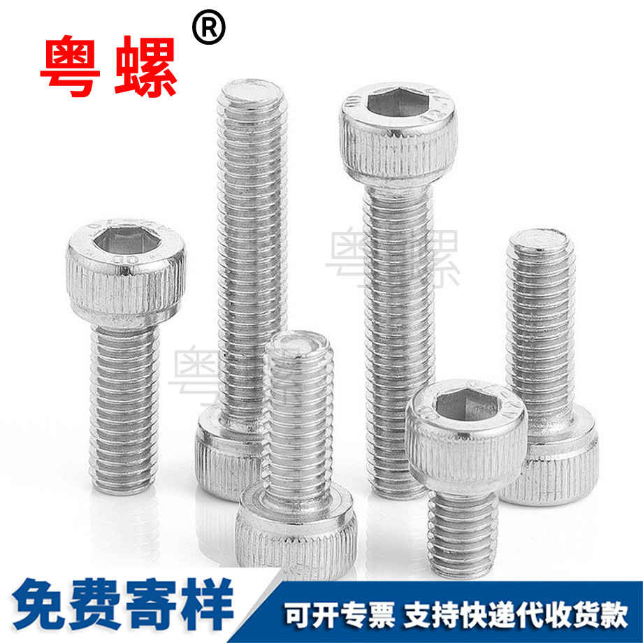 圓柱綏化頭內綏化六角螺絲 圓柱綏化頭內綏化六角螺絲