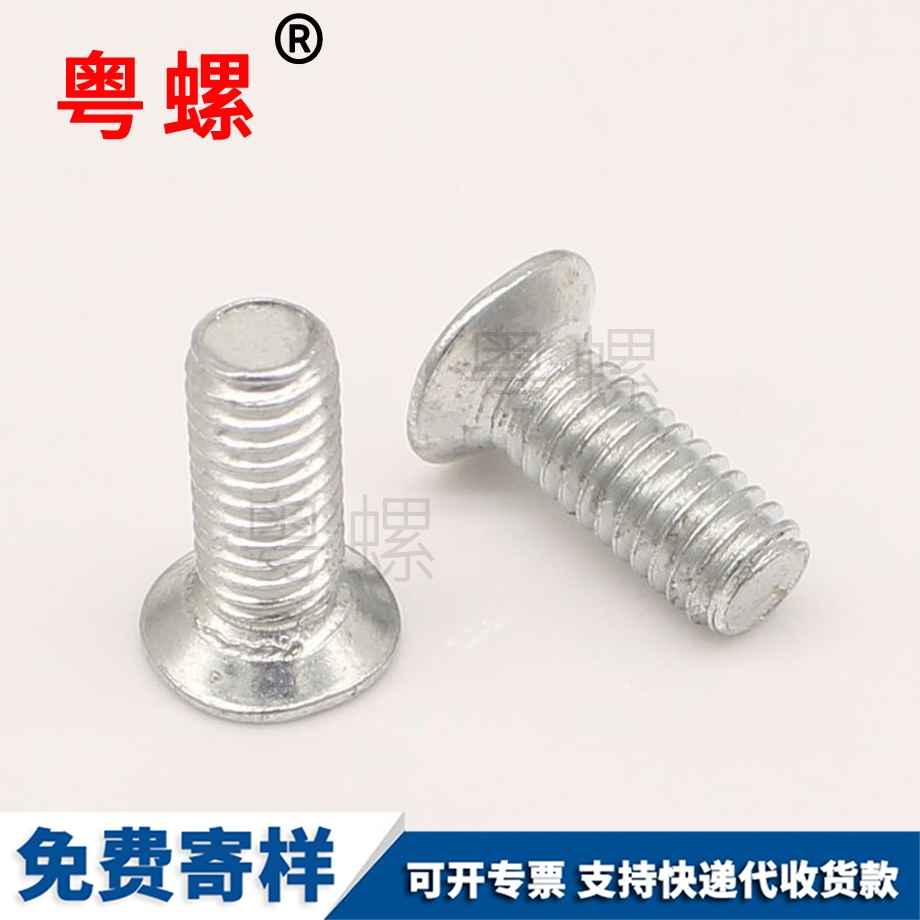 平頭沉頭機絲 平頭沉頭機絲