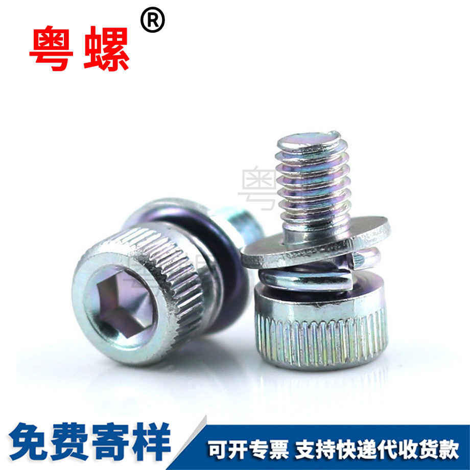 內六角螺釘