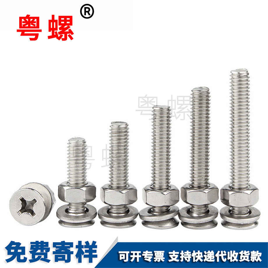 加工拉薩沉頭螺絲