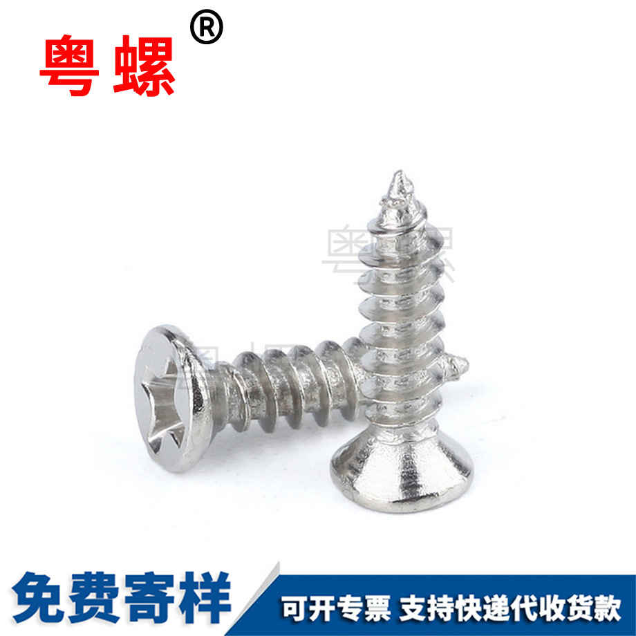 邯鄲平頭邯鄲尖尾螺釘 邯鄲平頭邯鄲尖尾螺釘