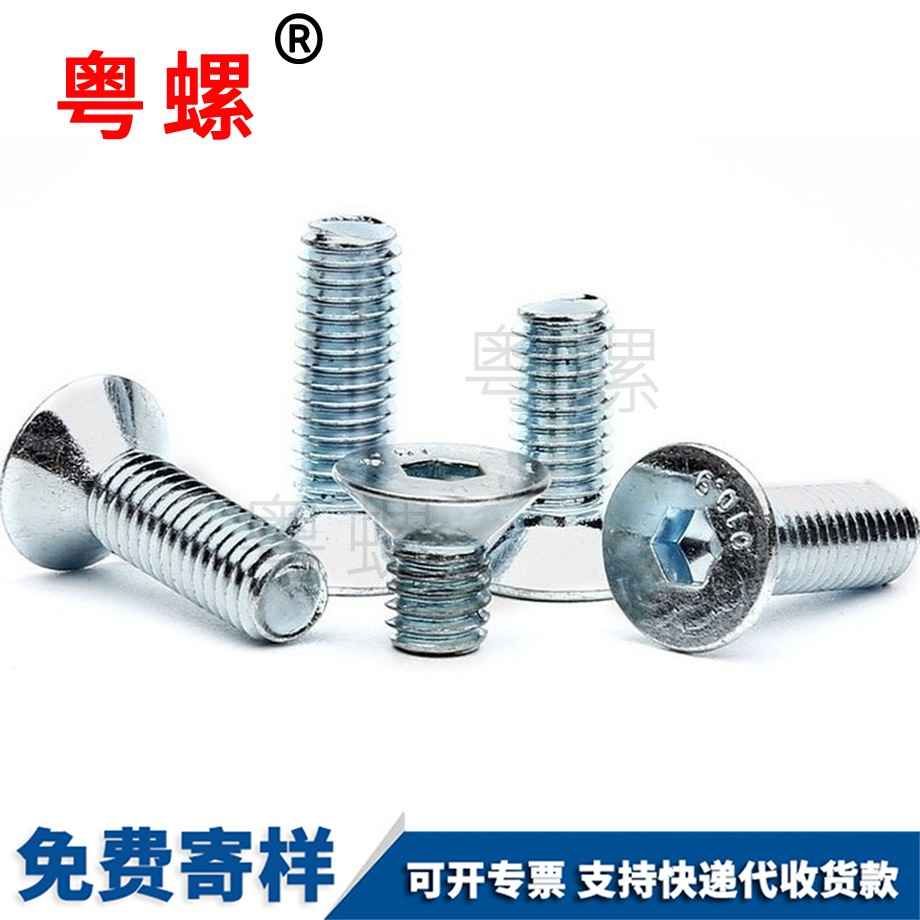 鍍鋅九龍坡沉頭螺絲