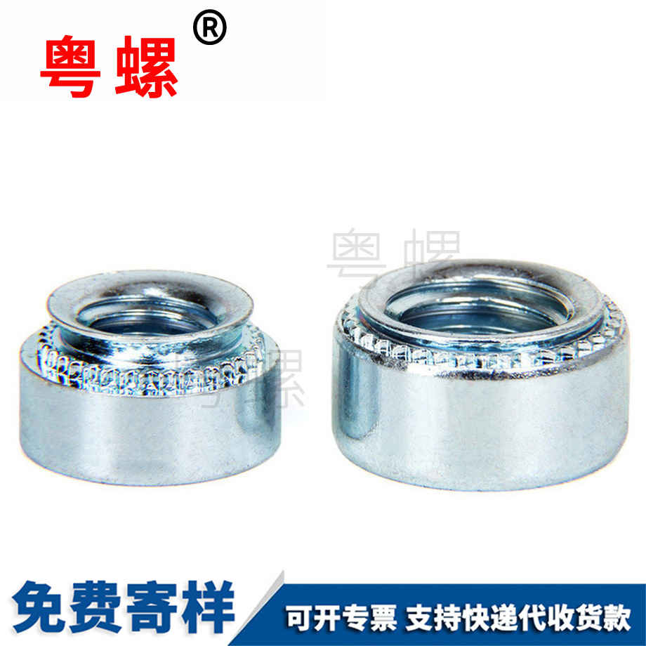 供應(yīng)三沙壓鉚螺母