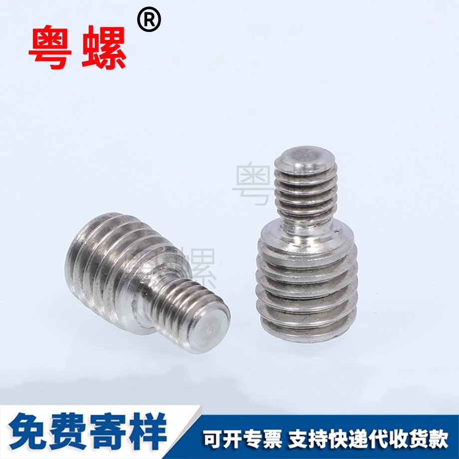 316不銹鋼轉換螺絲