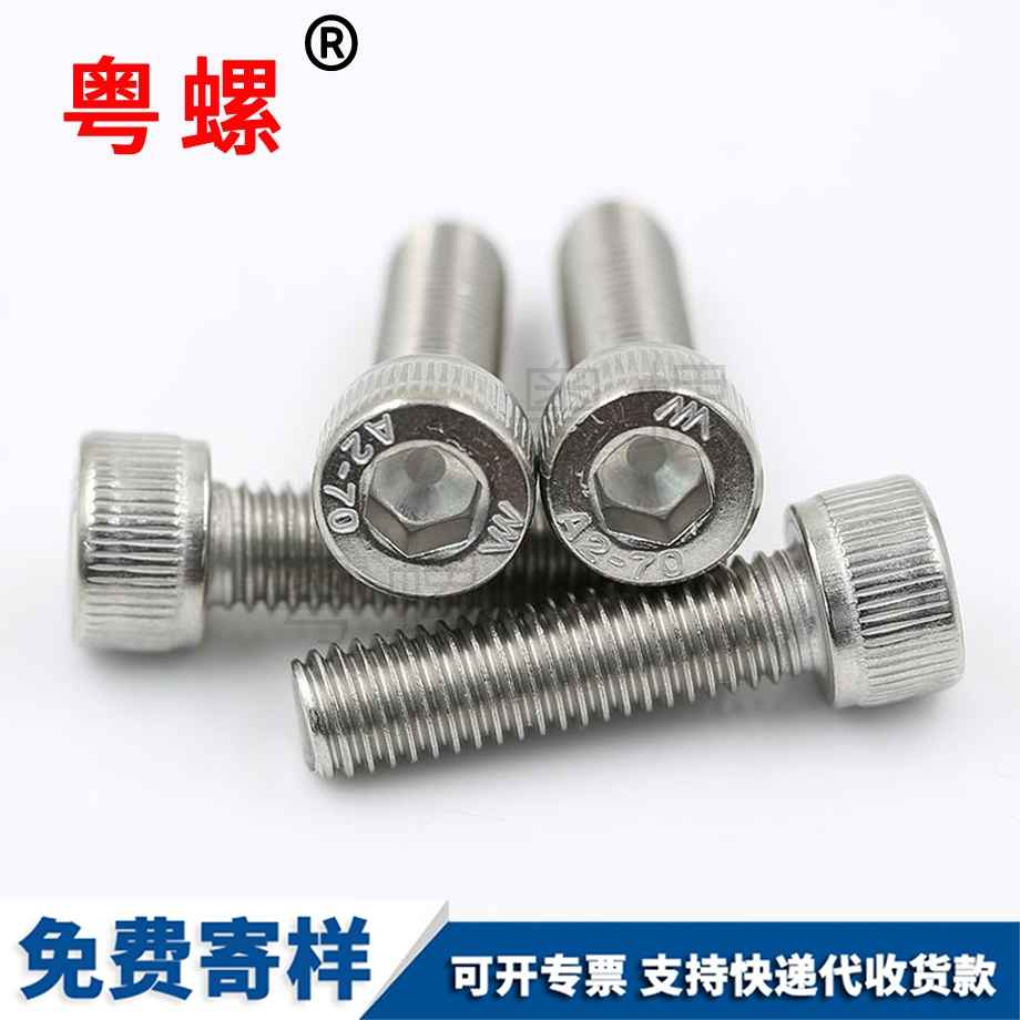 圓柱廊坊頭內六角廊坊螺絲釘