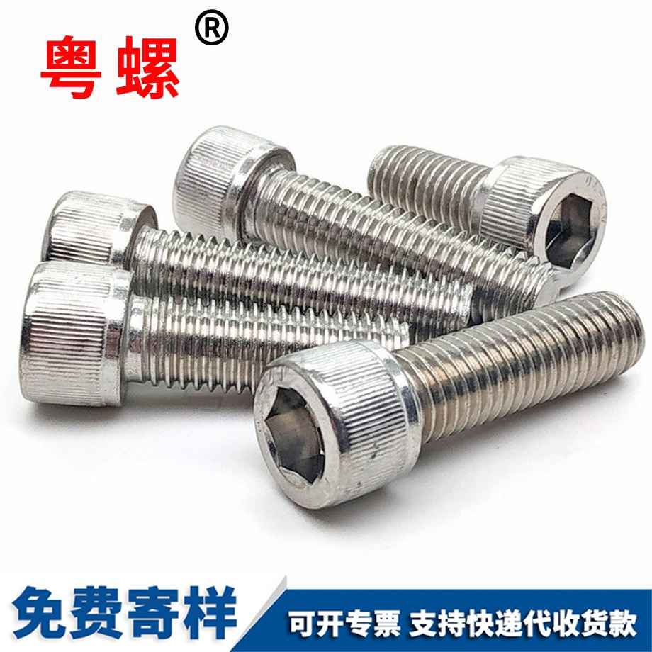 內迪慶六角螺絲